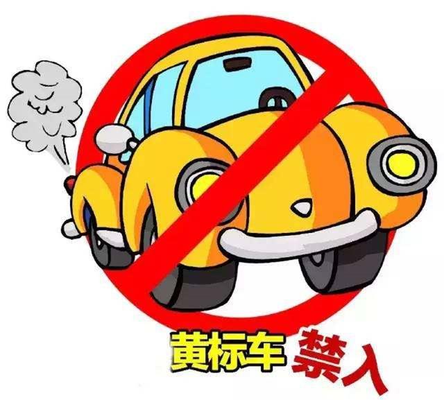 买车别急着下单！先看看2017全国各省市车辆迁入标准（附明细表）