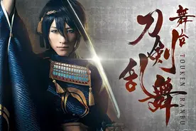 《刀剑乱舞》舞台剧定妆照图片