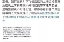 中国女子航班上被老外骂“中国猪”,到底咋回事？图片