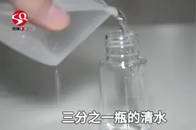 眼镜液再也不用买，在家自制一瓶，眼镜洗得干干净净