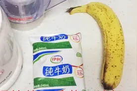 只需一根香蕉一袋奶！比任何饮料都好喝十倍！视频封面