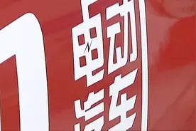 广东多地将试点新能源汽车专用号牌视频封面