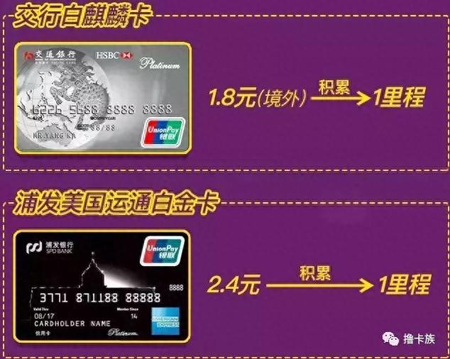 怎么查信用卡兑换里程，航空里程兑换有什么用 配图09