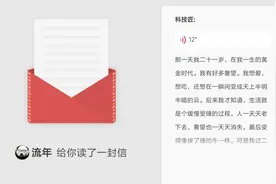 微信可以写信了，文字加语音，见字如见面！