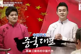 韩国娱乐节目上演中日韩三国历史辩论大战，两位中国代表舌战群儒视频封面