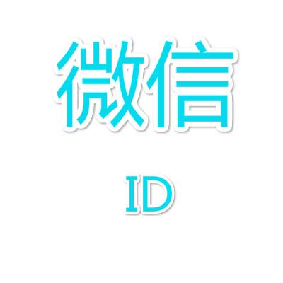 马化腾封号之防封处理方式