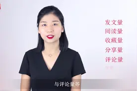 头条妹告诉你如何登上政务头条号月榜！视频封面