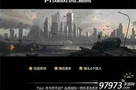 穿越火线手游1-1炼狱三星通关攻略分享图片