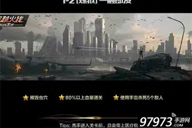 穿越火线手游1-2炼狱三星通关攻略分享图片