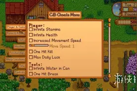 星露谷物语 CJB多功能内置修改器V1.8英文版图片