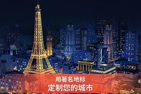 《模拟城市：建设》现已迎来全新市长大赛图片