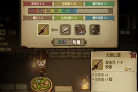 贪婪洞窟怎么附魔装备？装备附魔系统介绍图片