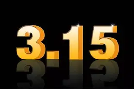 非主流车型是否会躺枪？3·15小型车常见投诉盘点图片