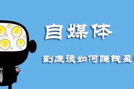 今日头条自媒体怎么给公众号带来流量？视频封面