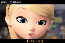 英语900句丨Liar-说谎视频封面