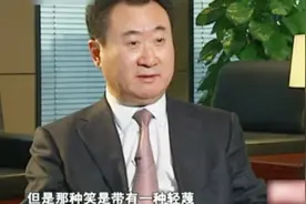 王健林约见沃尔玛副总裁被拒绝，首富和他谈合作被嘲笑视频封面