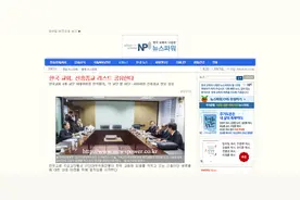 韩国基督教联合会：警惕中国邪教全能神图片