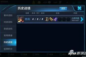 王者荣耀如何查看战绩 战绩查询方法介绍图片