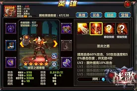 烧脑风暴 《战歌》多系统策略玩法打造百变战阵图片