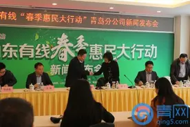 山东有线·青岛春季惠民大行动隆重启幕图片