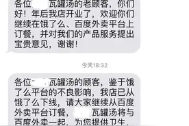 315饿了么黑餐厅被曝光一周后 那些正规餐馆的逃离与困惑图片