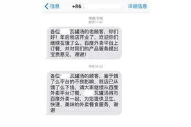 315饿了么黑餐厅被曝光一周后 那些正规餐馆的逃离与困惑图片