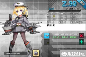 钢铁少女手游战舰品质等级攻略图片