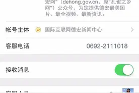 2016年云南省公务员考试德宏州岗位表查询图片