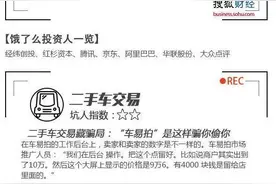 图解：3·15曝光了啥（收藏版）图片