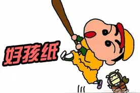 原来这些年我们都错怪《蜡笔小新》了！图片