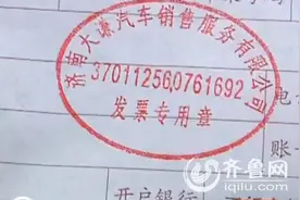 济南市民新车离合器出现异响 要求换变速箱被拒图片