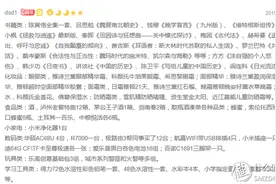 #最值会员#离完美有多远——“挖坟”小白的京东会员Plus+试用图片