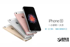 iPhone SE的SE到底啥意思？原来是这样！图片