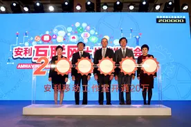 直销业转型提速 安利启动“互联网+”战略图片