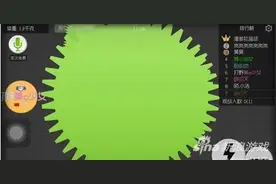 《球球大作战》保守的吃球 合体攻略分享图片