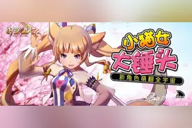 时空猎人猫女怎么玩 时空猎人猫女玩法攻略图片