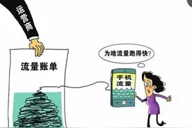 半夜重复下载视频24次 北京律师告中国移动偷流量你更信谁？图片