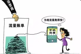 半夜重复下载视频24次 北京律师告中国移动偷流量你更信谁？图片