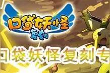 搞趣网：口袋妖怪复刻神兽拉迪奥斯好用吗 拉迪奥斯实用性分析图片
