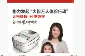 移动电商一周:格力开微商城 宝宝树或上市图片
