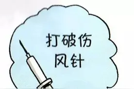 破伤风是破了都需要打吗？图片
