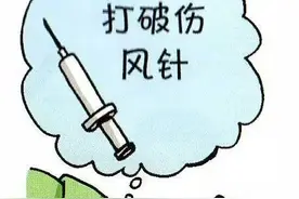 破伤风是破了都需要打吗？图片