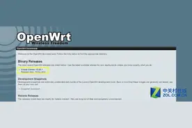 OpenWrt推出最新版本 多款设备已支持图片
