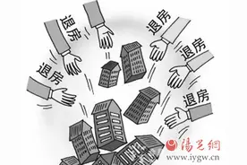 恒大无理由退房，看起来很美图片