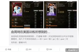 NBA2KOL首推CBA版本 霍楠游戏约战柯凡图片