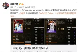 NBA2KOL首推CBA版本 霍楠游戏约战柯凡图片