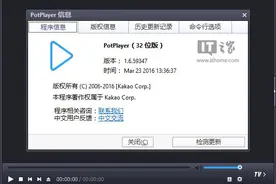 全能影音播放器PotPlayer 1.6.59347下载：Win10下更好用图片