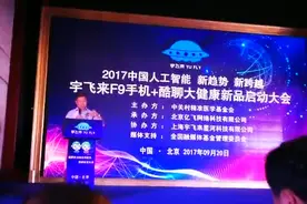 中关村精准医学基金会怎么说宇飞来视频封面