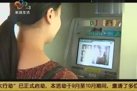 刷脸就可以取钱 刷脸ATM机亮相武汉，千万保护好你的脸！视频封面
