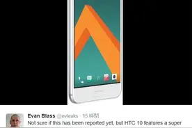 HTC10屏幕面板并非AMOLED 而是Super LCD5图片